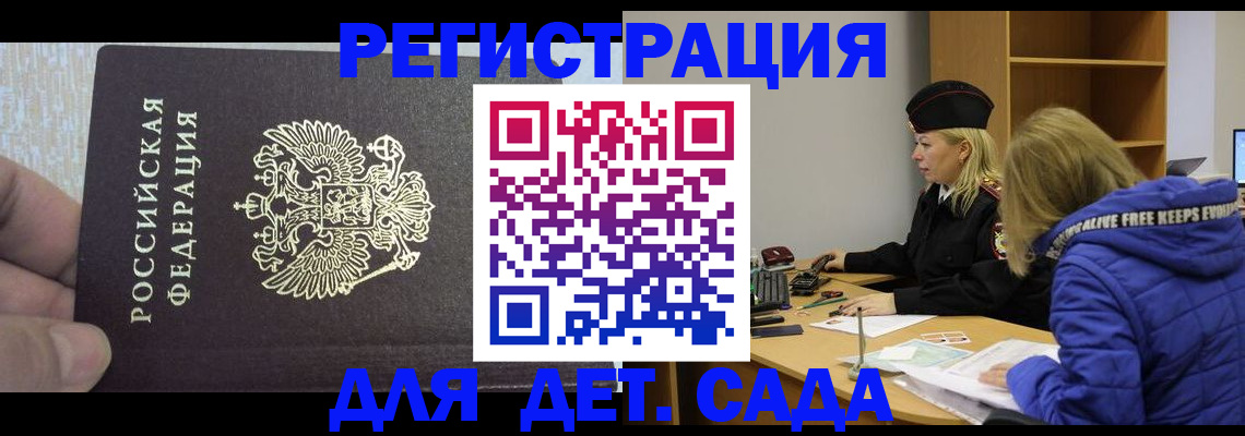 временная регистрация в Екатеринбурге