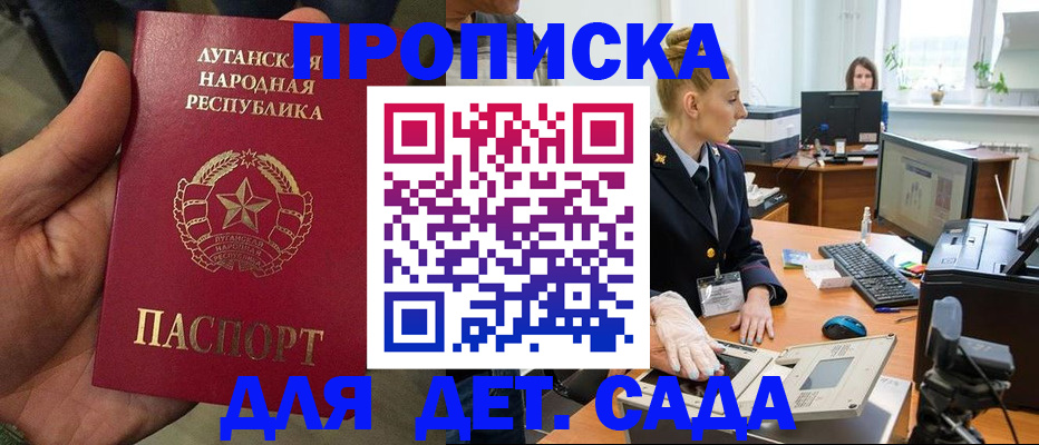 прописка для кредита в Екатеринбурге