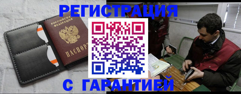 прописка в квартире в Екатеринбурге