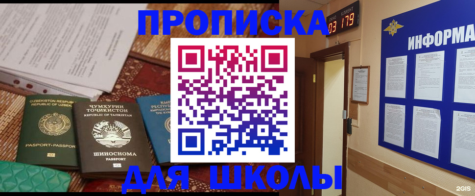 прописка в квартире в Екатеринбурге