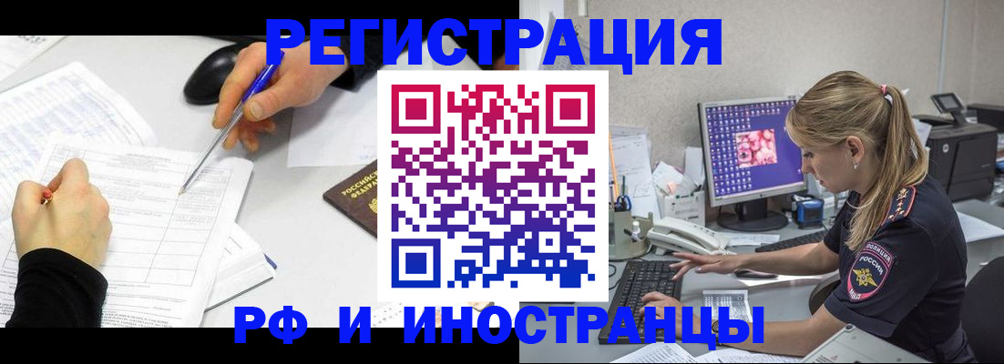 временная регистрация госуслуги в Екатеринбурге