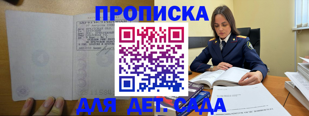 временная регистрация купить в Екатеринбурге