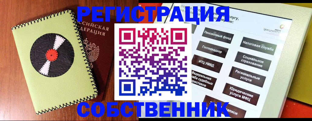 прописка для школы в Екатеринбурге