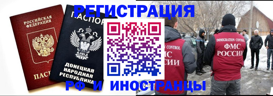 временная регистрация адрес в Екатеринбурге